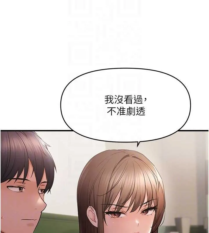 偏偏慾到妳 - 第40話-妳是我的肉便器 - page 62