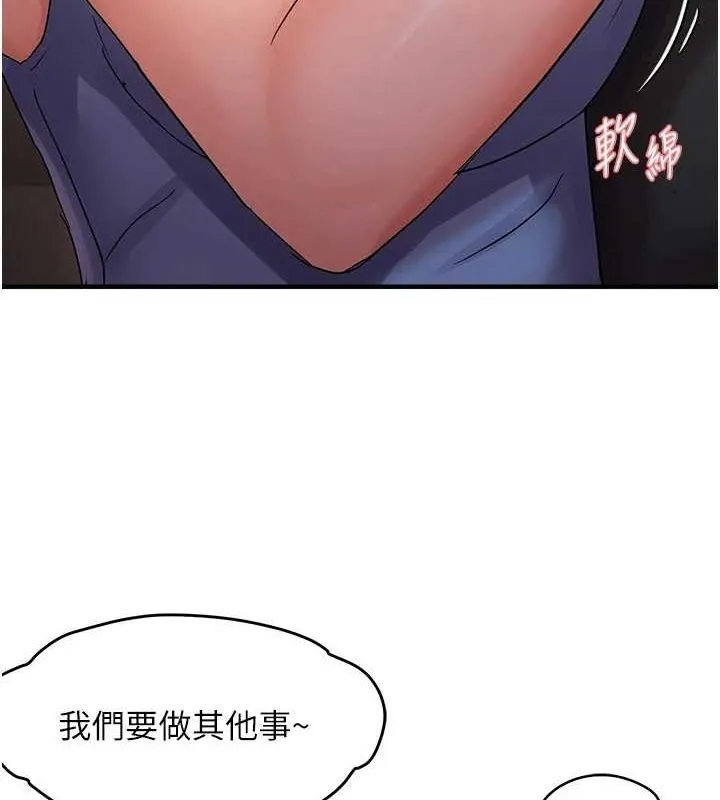 偏偏慾到妳 - 第40話-妳是我的肉便器 - page 67