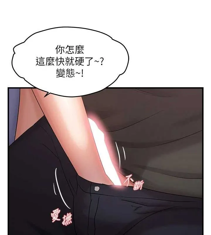 偏偏慾到妳 - 第40話-妳是我的肉便器 - page 70