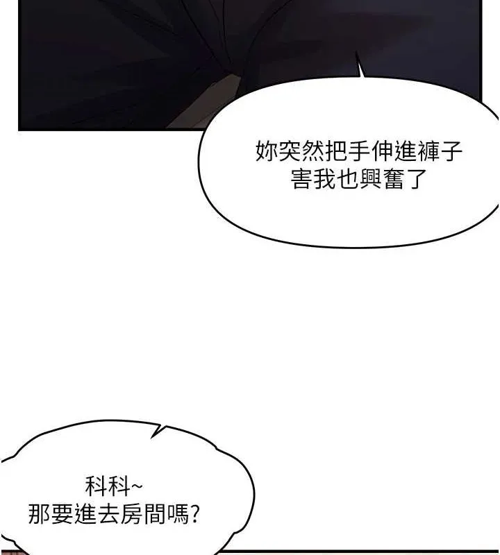 偏偏慾到妳 - 第40話-妳是我的肉便器 - page 71