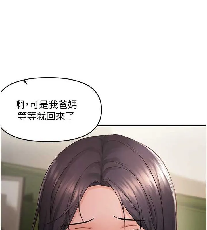 偏偏慾到妳 - 第40話-妳是我的肉便器 - page 73