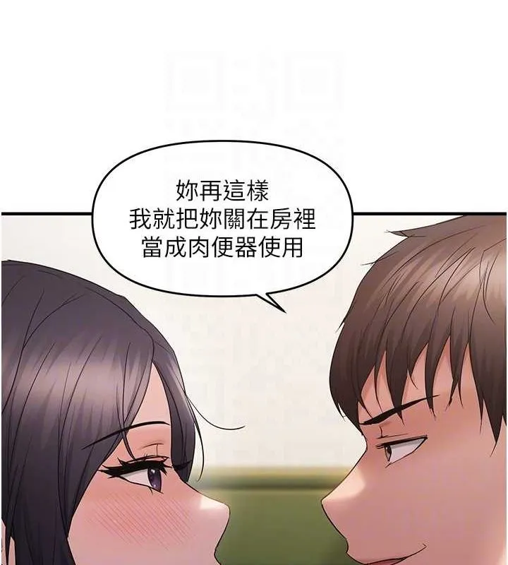 偏偏慾到妳 - 第40話-妳是我的肉便器 - page 75