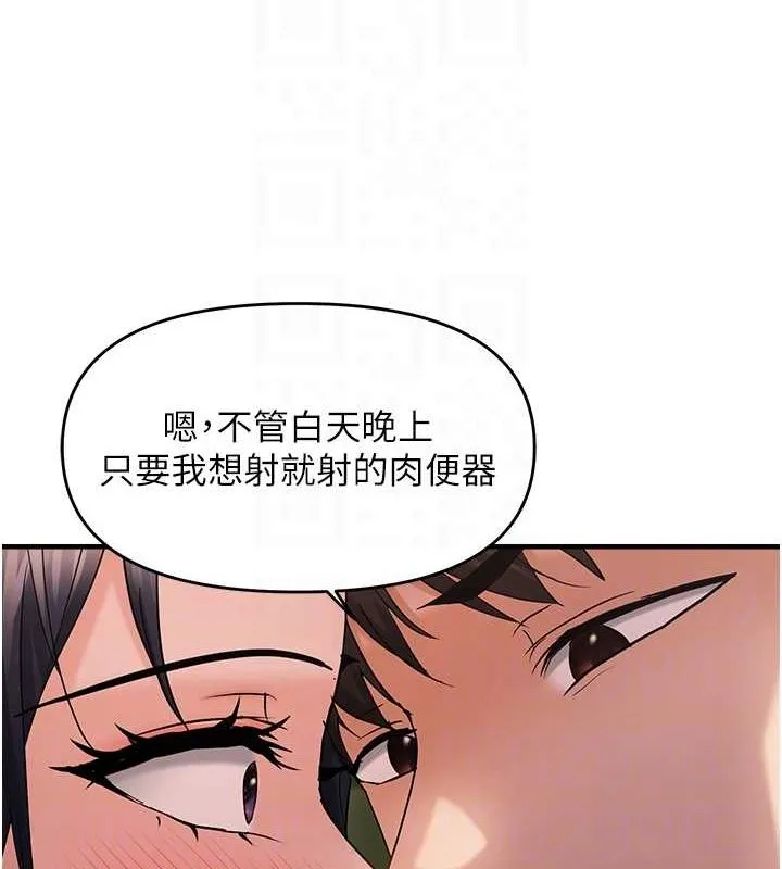 偏偏慾到妳 - 第40話-妳是我的肉便器 - page 77