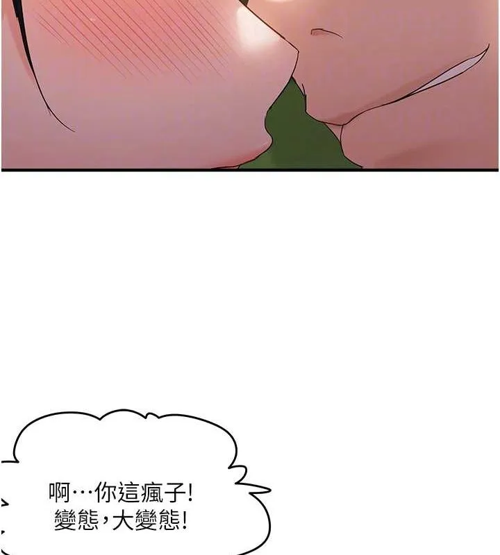 偏偏慾到妳 - 第40話-妳是我的肉便器 - page 78
