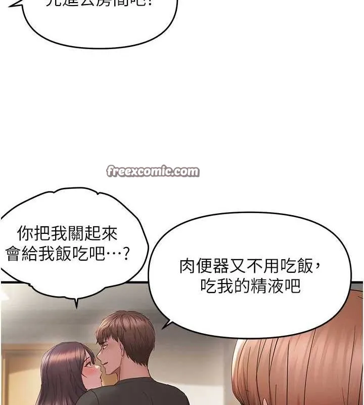 偏偏慾到妳 - 第40話-妳是我的肉便器 - page 80
