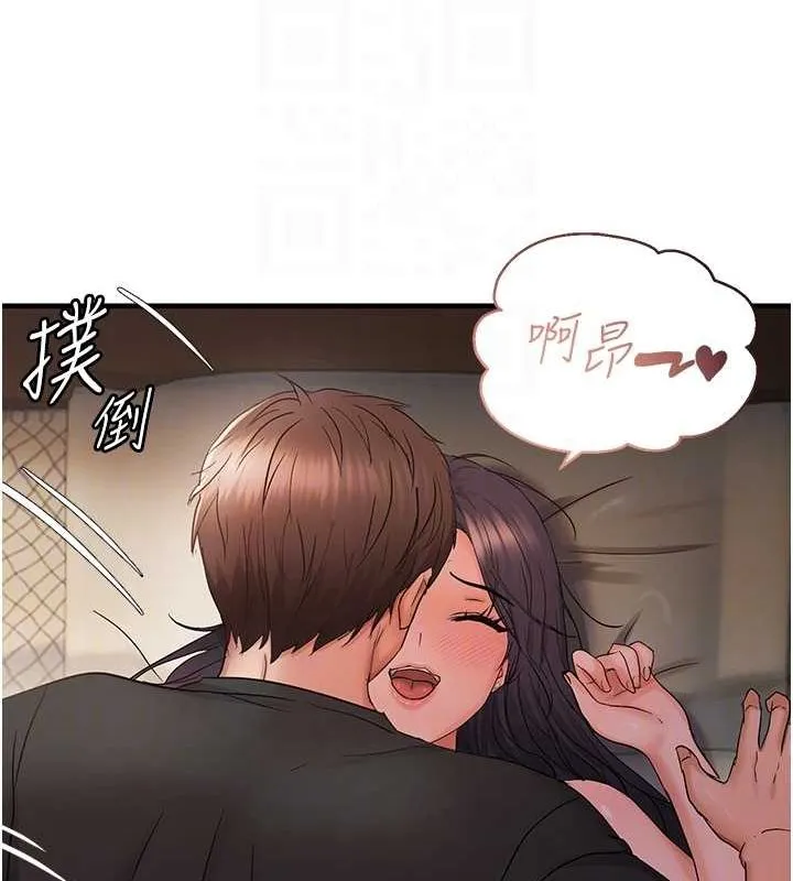 偏偏慾到妳 - 第40話-妳是我的肉便器 - page 84