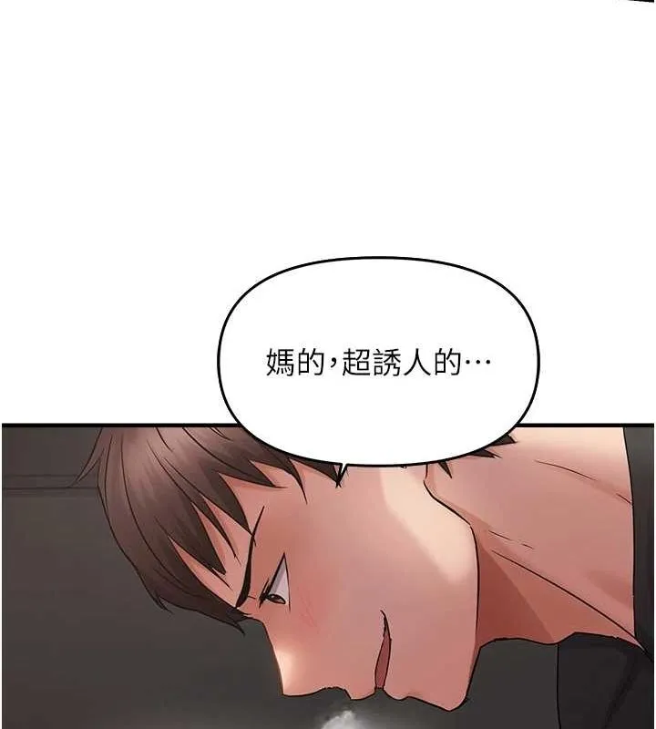 偏偏慾到妳 - 第40話-妳是我的肉便器 - page 87