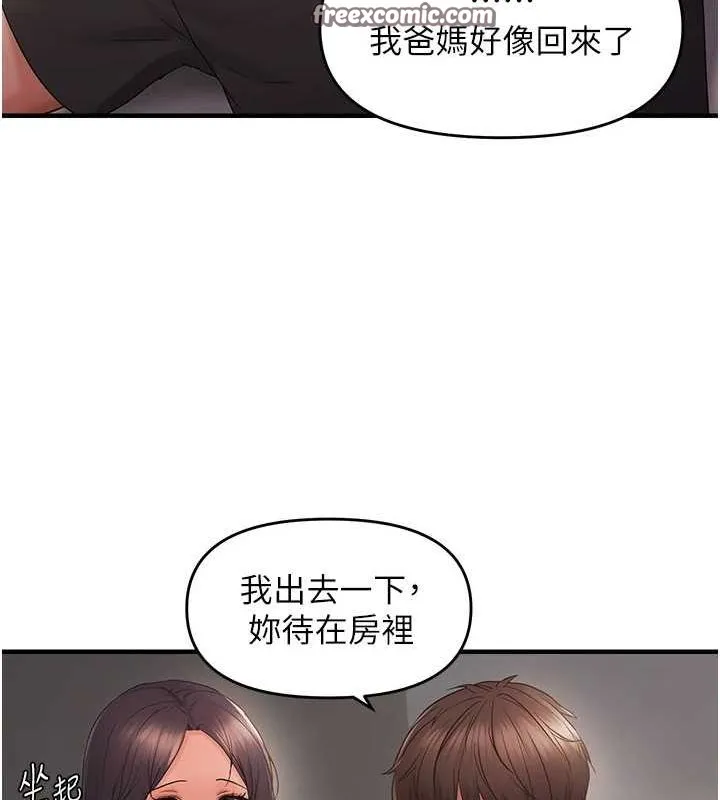 偏偏慾到妳 - 第40話-妳是我的肉便器 - page 96