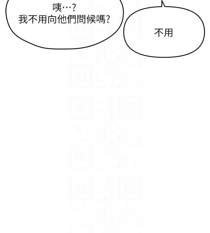 偏偏慾到妳 - 第40話-妳是我的肉便器 - page 98