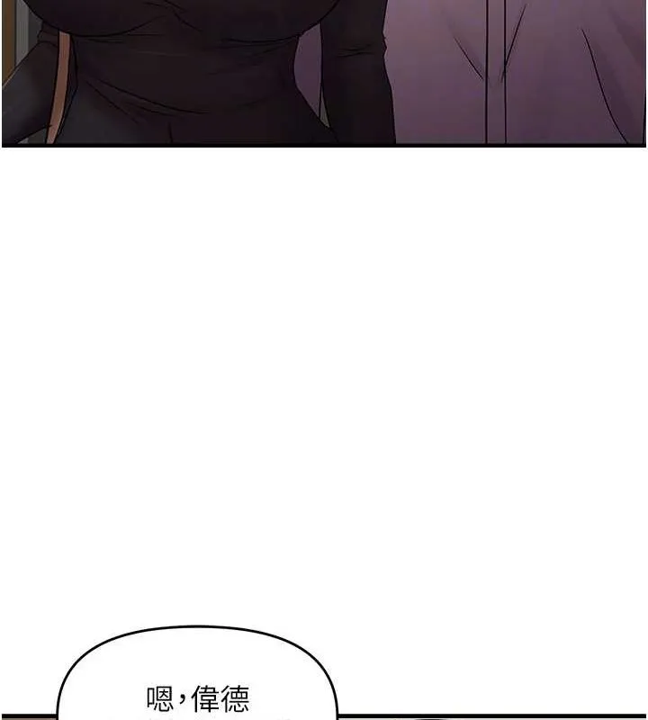偏偏慾到妳 - 第40話-妳是我的肉便器 - page 100