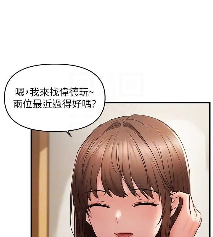 偏偏慾到妳 - 第40話-妳是我的肉便器 - page 104