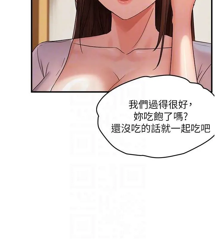 偏偏慾到妳 - 第40話-妳是我的肉便器 - page 105