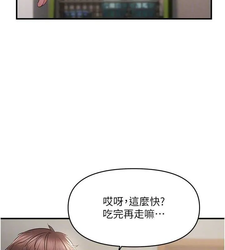 偏偏慾到妳 - 第40話-妳是我的肉便器 - page 107