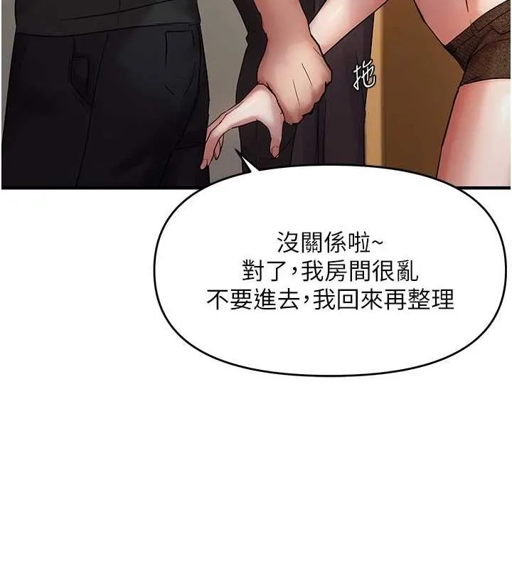 偏偏慾到妳 - 第40話-妳是我的肉便器 - page 109
