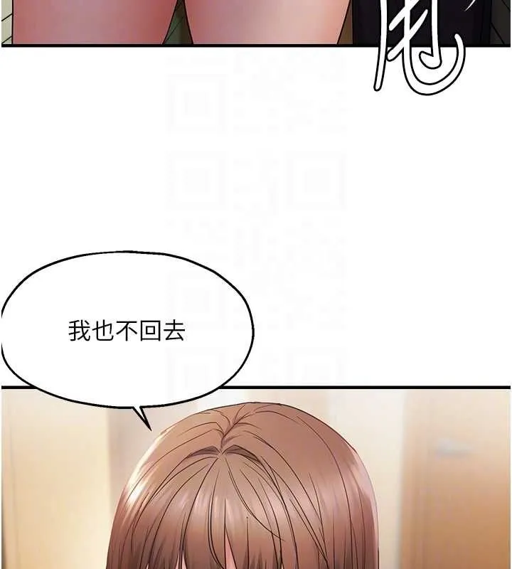偏偏慾到妳 - 第40話-妳是我的肉便器 - page 113