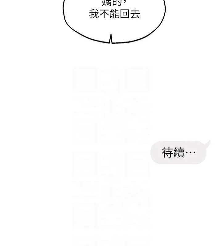 偏偏慾到妳 - 第40話-妳是我的肉便器 - page 116