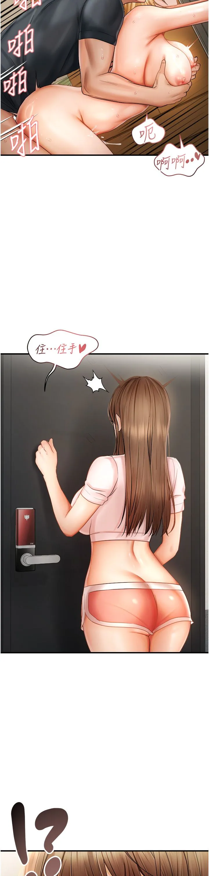 偏偏慾到妳 - 第14話-門後傳來的淫叫聲 - page 2