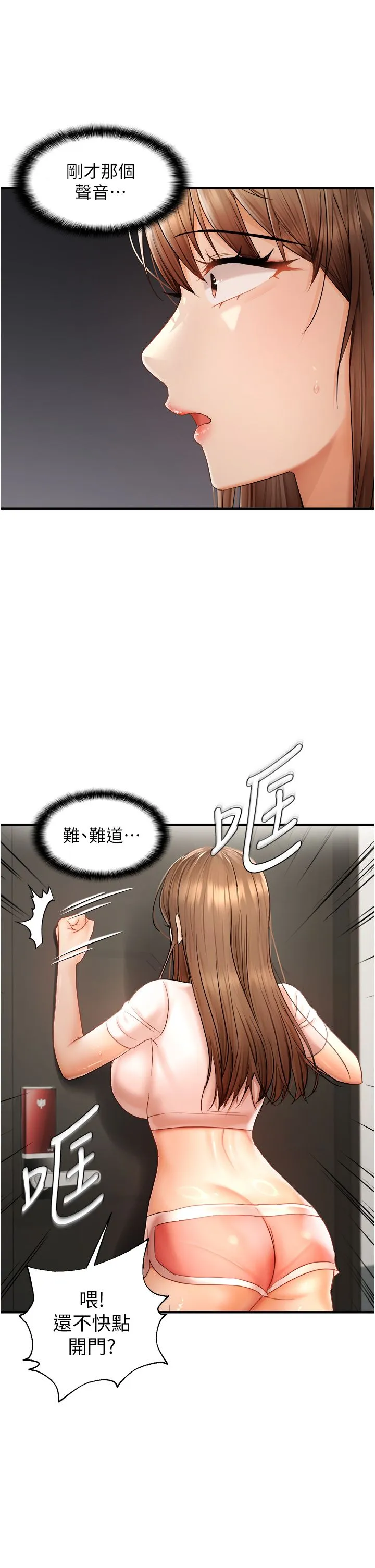偏偏慾到妳 - 第14話-門後傳來的淫叫聲 - page 4