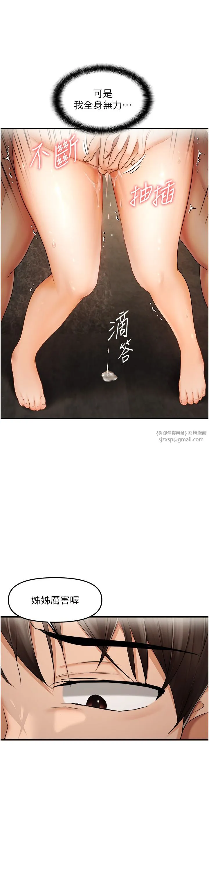 偏偏慾到妳 - 第14話-門後傳來的淫叫聲 - page 9