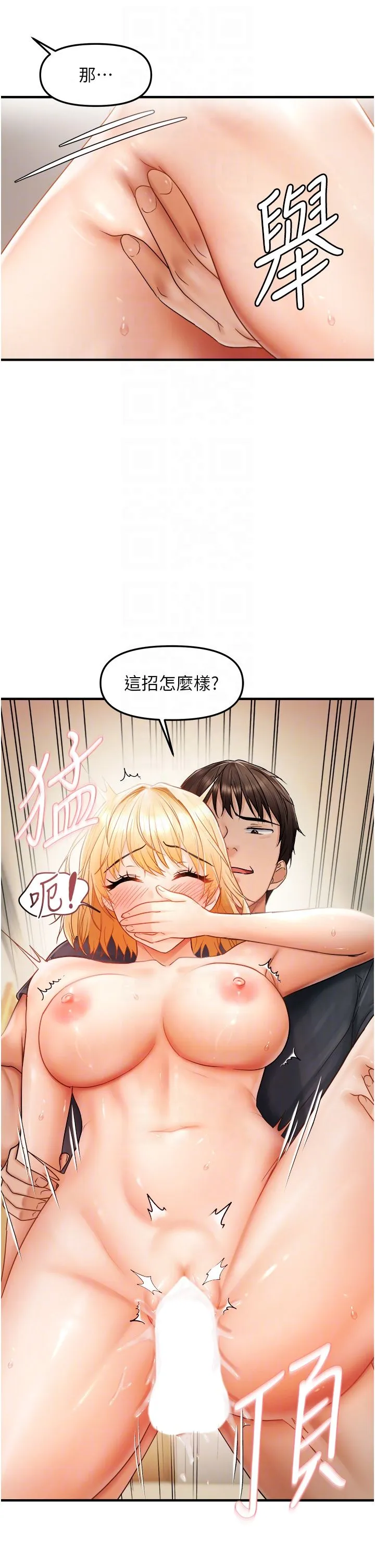 偏偏慾到妳 - 第14話-門後傳來的淫叫聲 - page 10