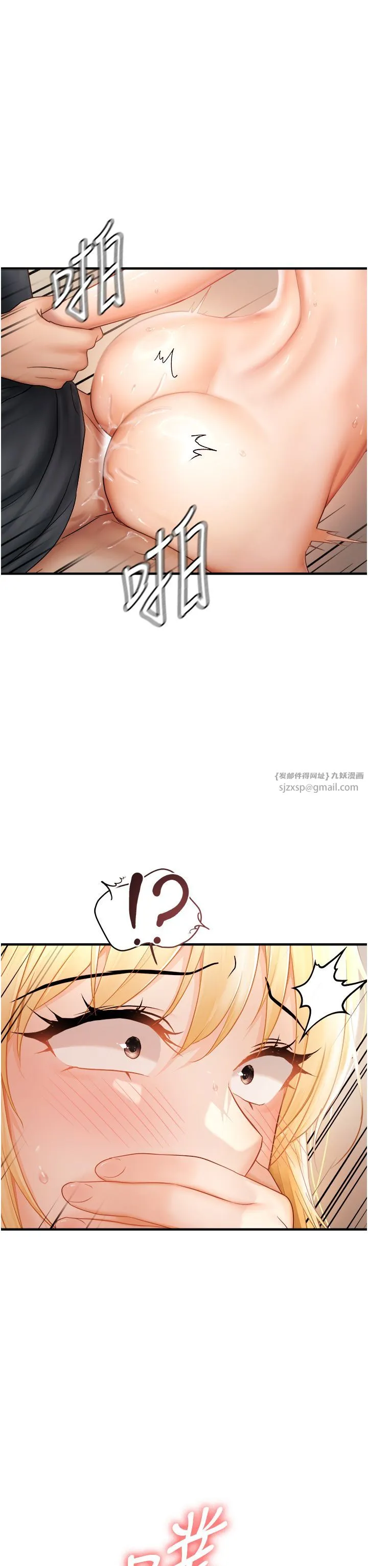 偏偏慾到妳 - 第14話-門後傳來的淫叫聲 - page 11