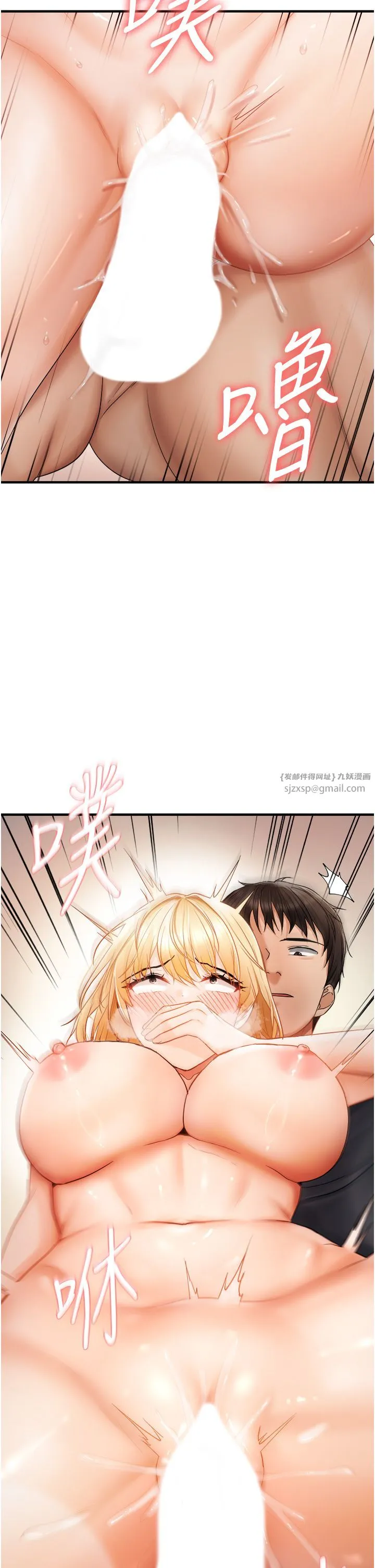 偏偏慾到妳 - 第14話-門後傳來的淫叫聲 - page 12