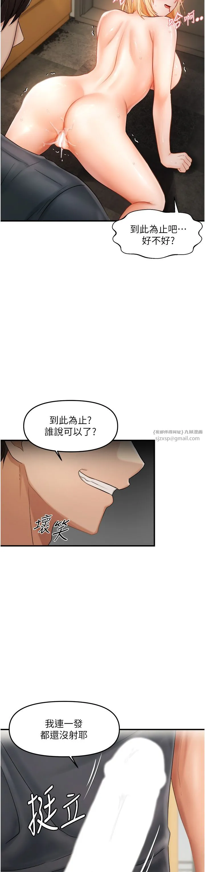 偏偏慾到妳 - 第14話-門後傳來的淫叫聲 - page 16
