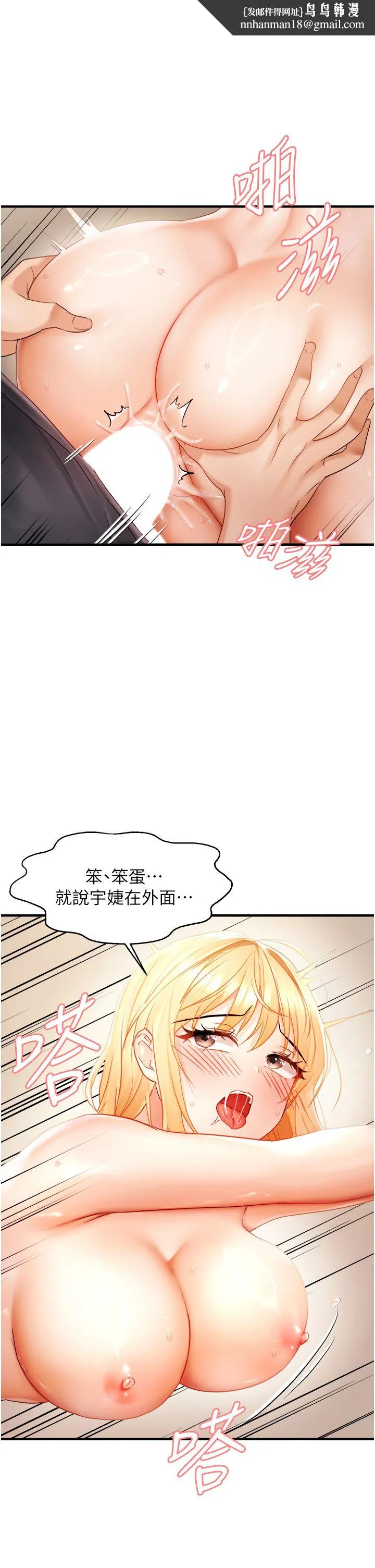 偏偏慾到妳 - 第14話-門後傳來的淫叫聲 - page 19