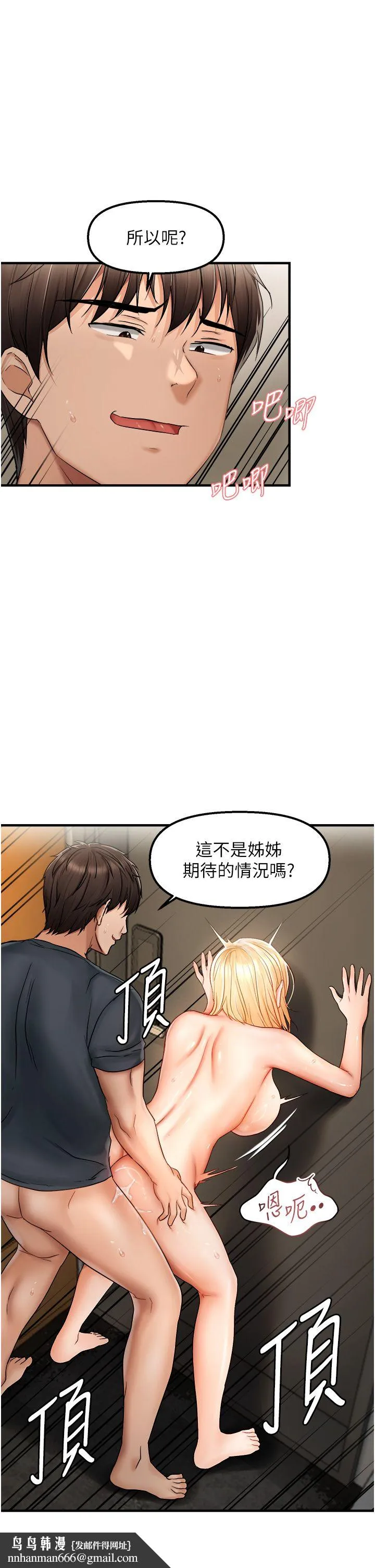 偏偏慾到妳 - 第14話-門後傳來的淫叫聲 - page 20