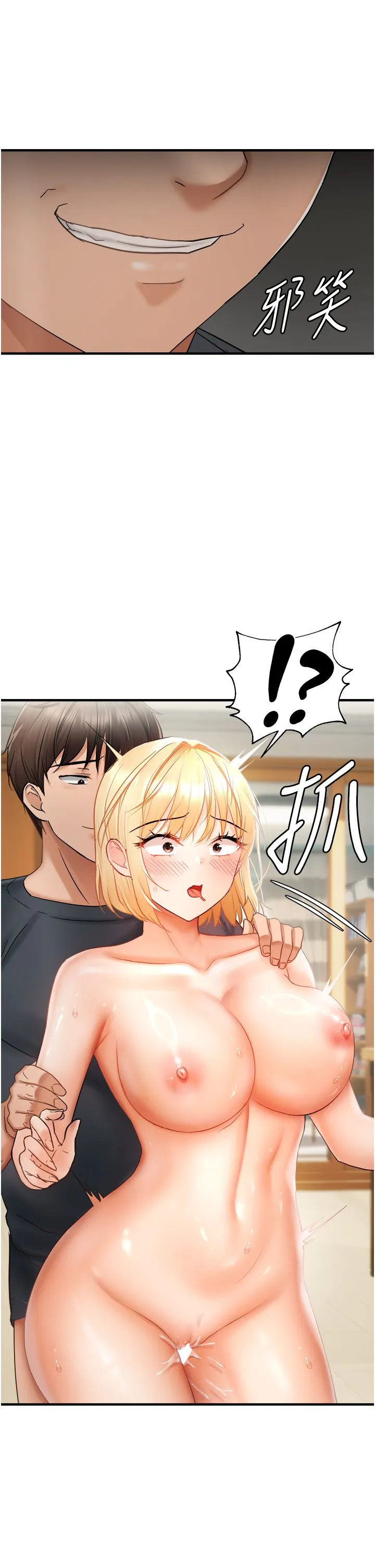 偏偏慾到妳 - 第14話-門後傳來的淫叫聲 - page 29