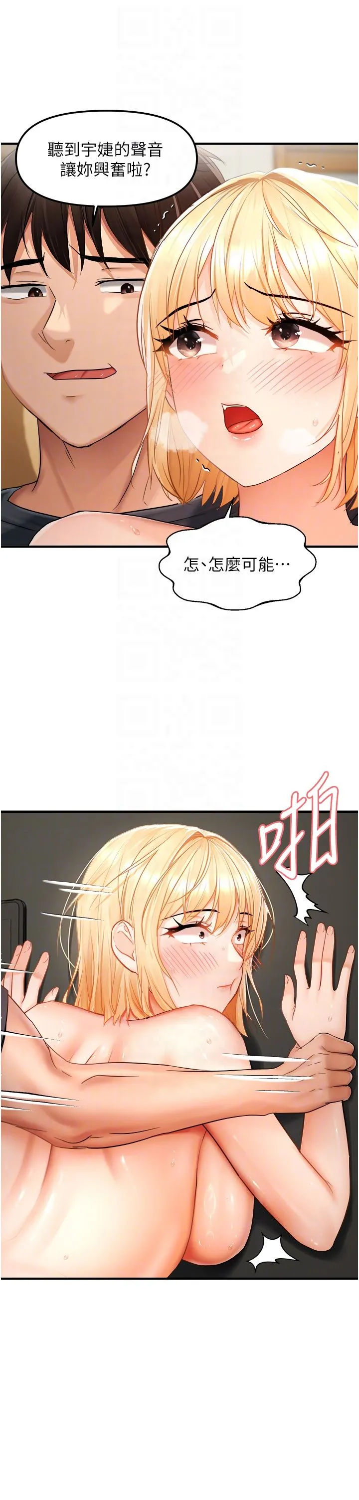 偏偏慾到妳 - 第14話-門後傳來的淫叫聲 - page 30