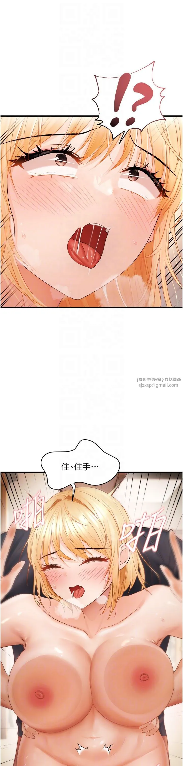 偏偏慾到妳 - 第14話-門後傳來的淫叫聲 - page 34