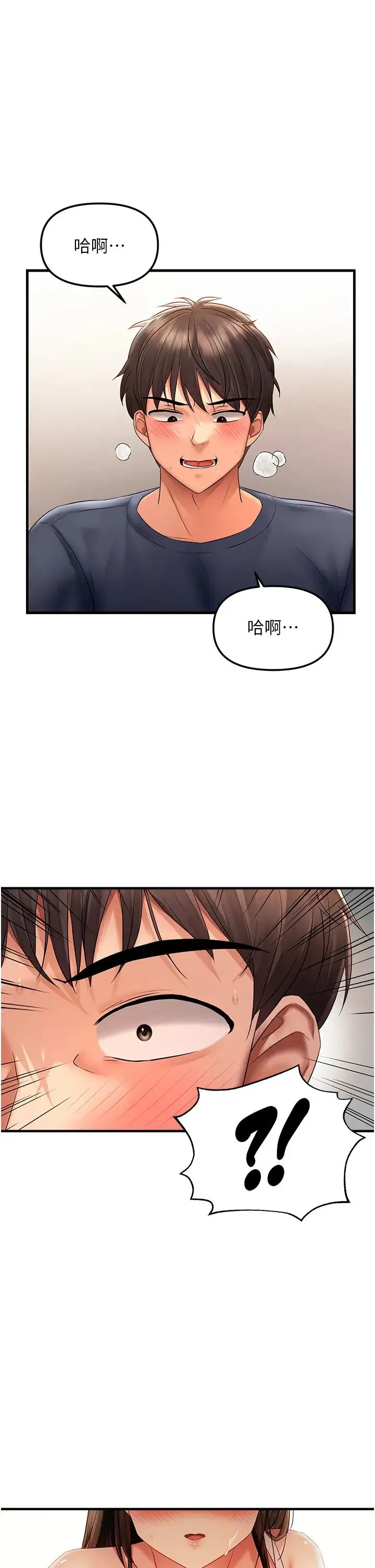 偏偏慾到妳 - 第5话-妳隻能照我说的去做吧? - page 1