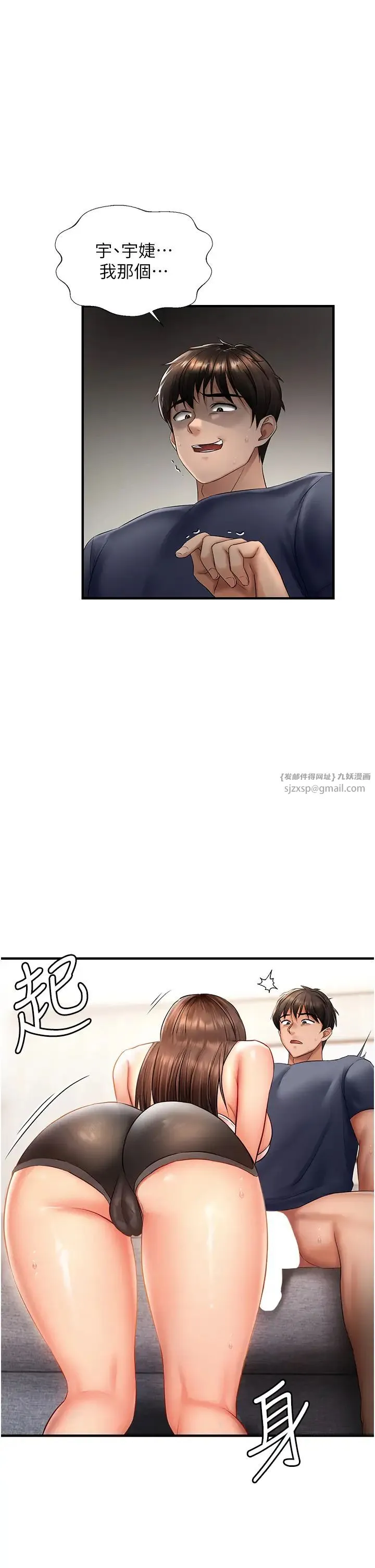 偏偏慾到妳 - 第5话-妳隻能照我说的去做吧? - page 4