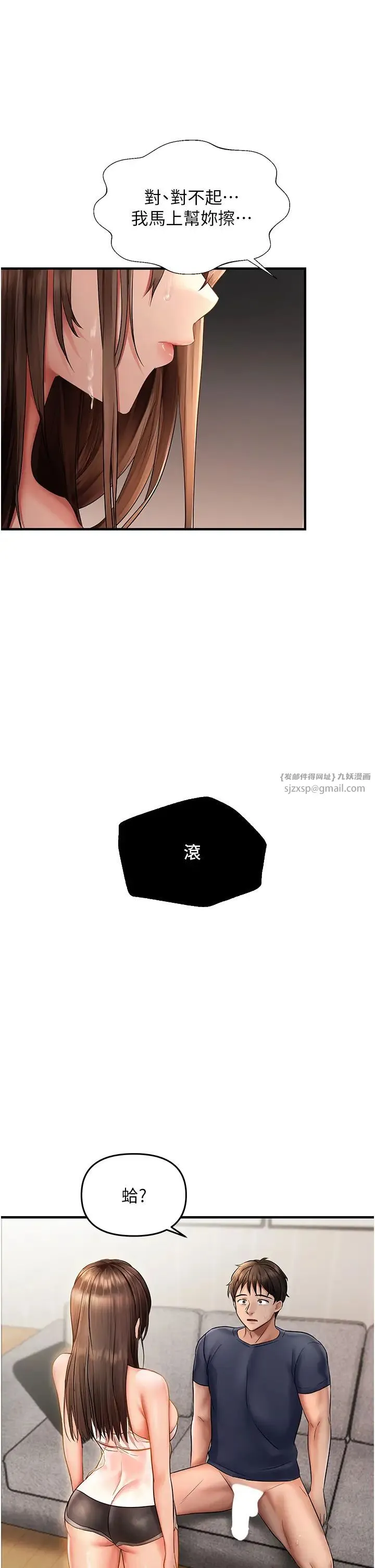 偏偏慾到妳 - 第5话-妳隻能照我说的去做吧? - page 5