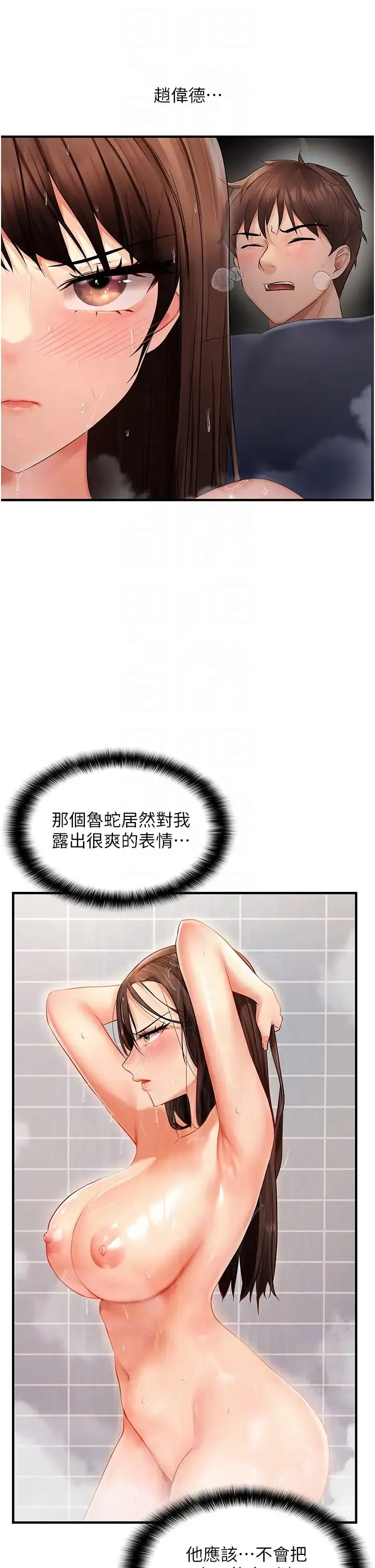 偏偏慾到妳 - 第5话-妳隻能照我说的去做吧? - page 10