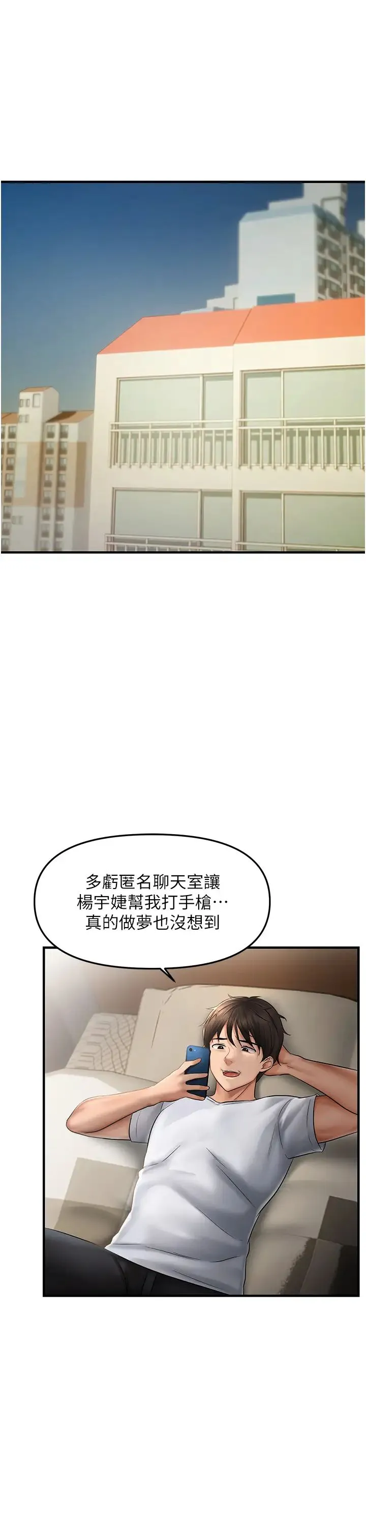 偏偏慾到妳 - 第5话-妳隻能照我说的去做吧? - page 13