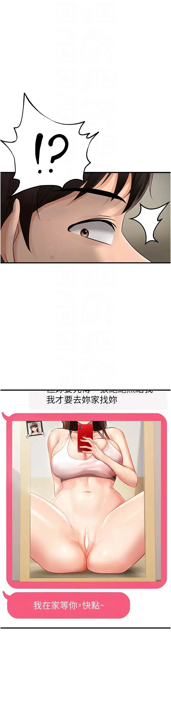 偏偏慾到妳 - 第5话-妳隻能照我说的去做吧? - page 18