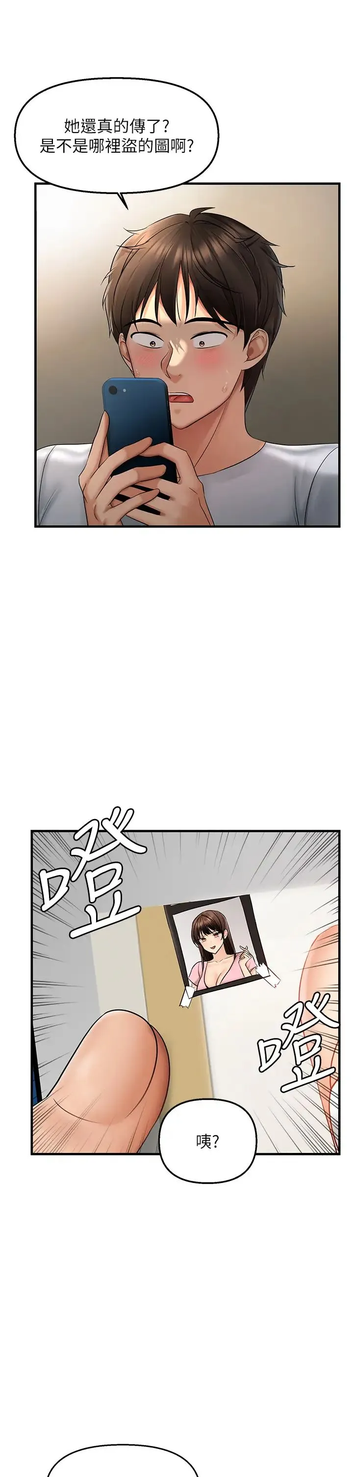 偏偏慾到妳 - 第5话-妳隻能照我说的去做吧? - page 19