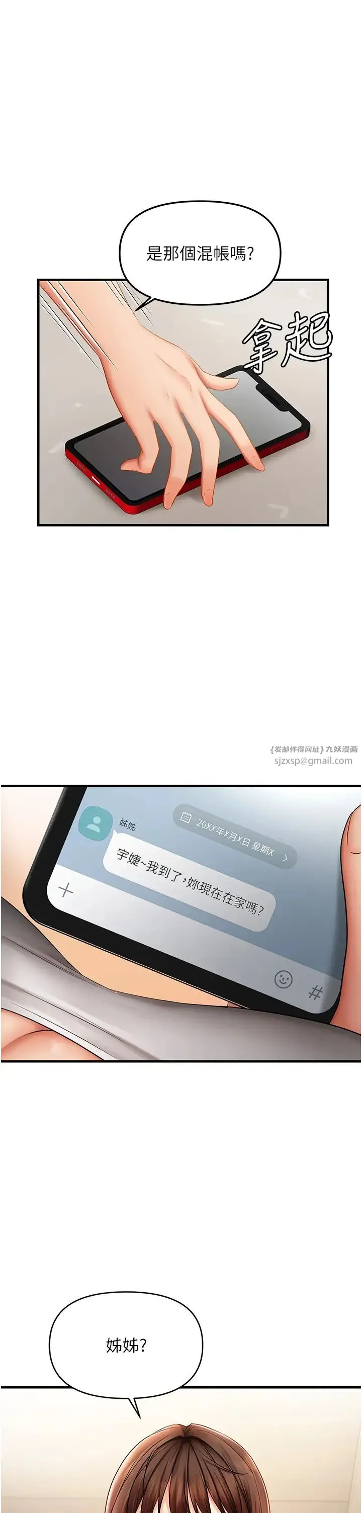 偏偏慾到妳 - 第5话-妳隻能照我说的去做吧? - page 23