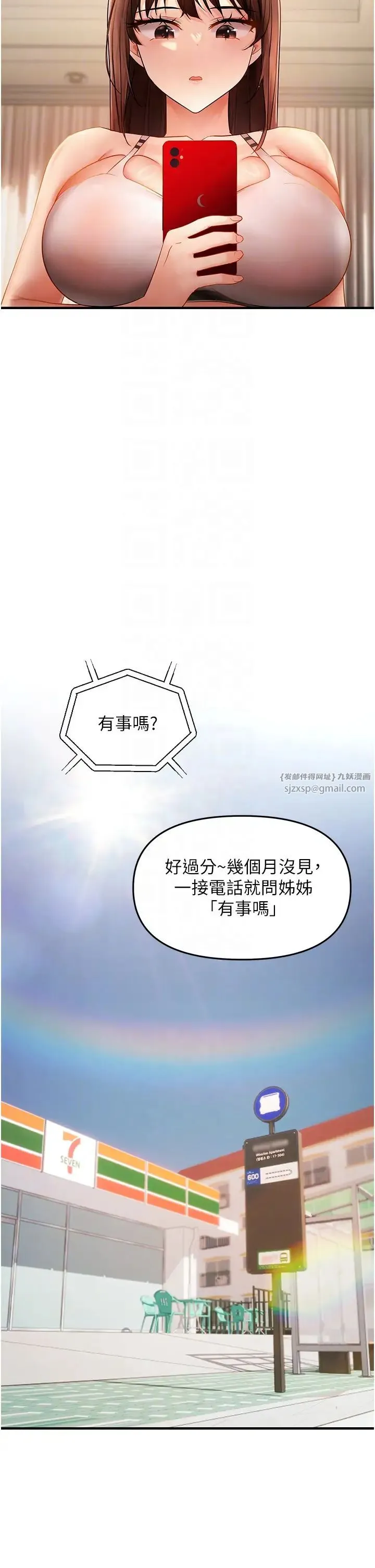 偏偏慾到妳 - 第5话-妳隻能照我说的去做吧? - page 24