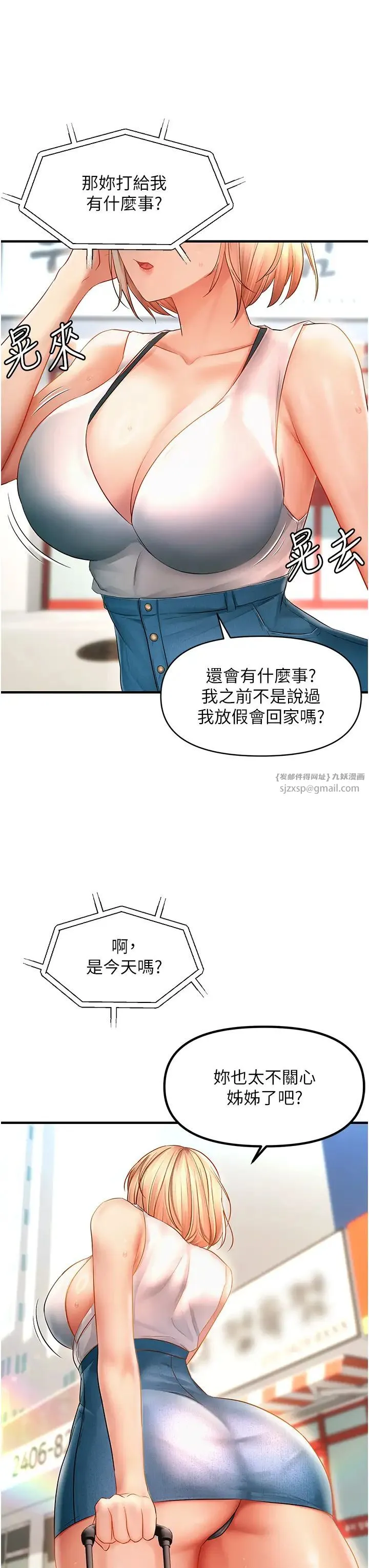 偏偏慾到妳 - 第5话-妳隻能照我说的去做吧? - page 25
