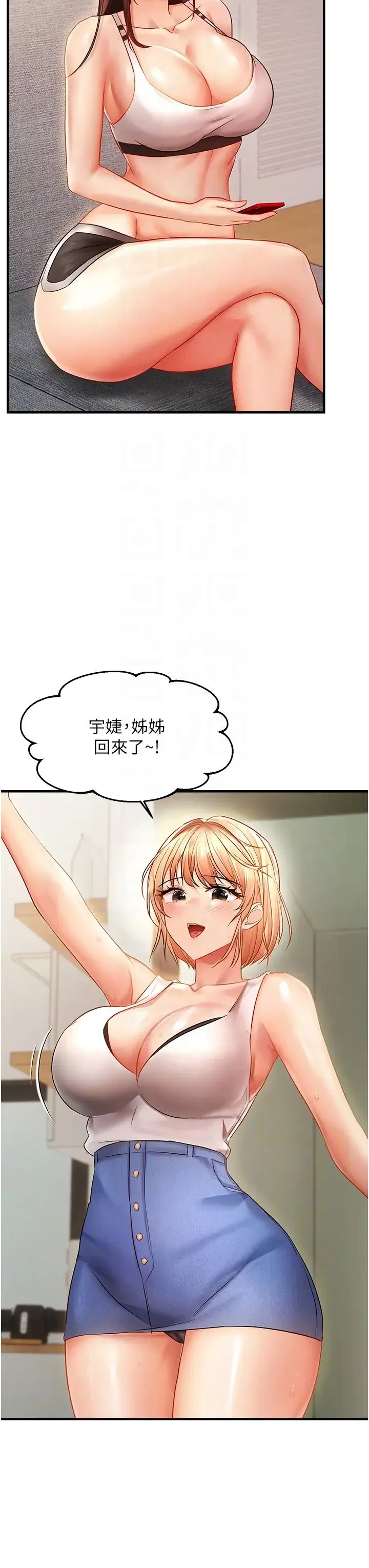 偏偏慾到妳 - 第5话-妳隻能照我说的去做吧? - page 30