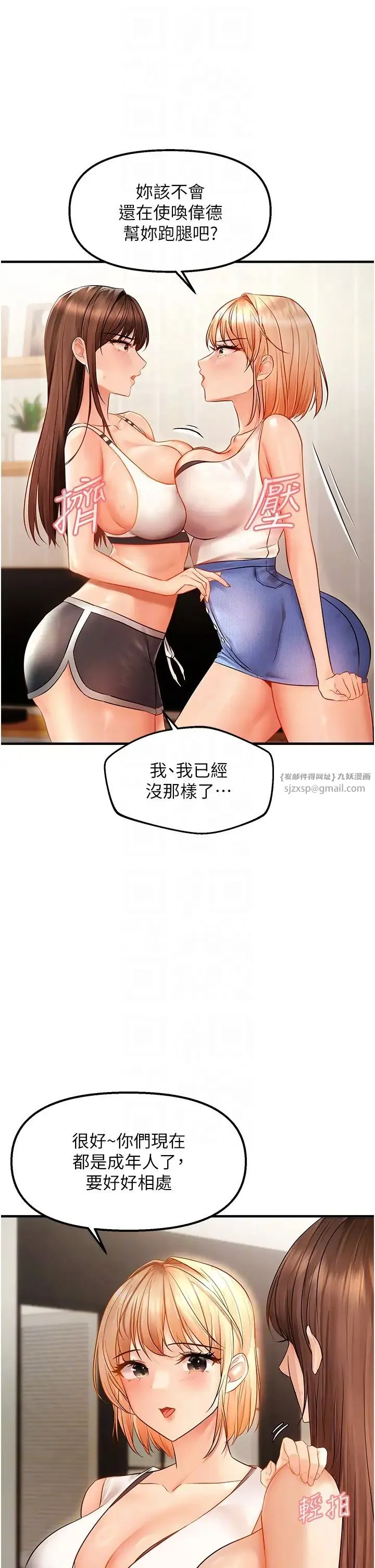 偏偏慾到妳 - 第5话-妳隻能照我说的去做吧? - page 34