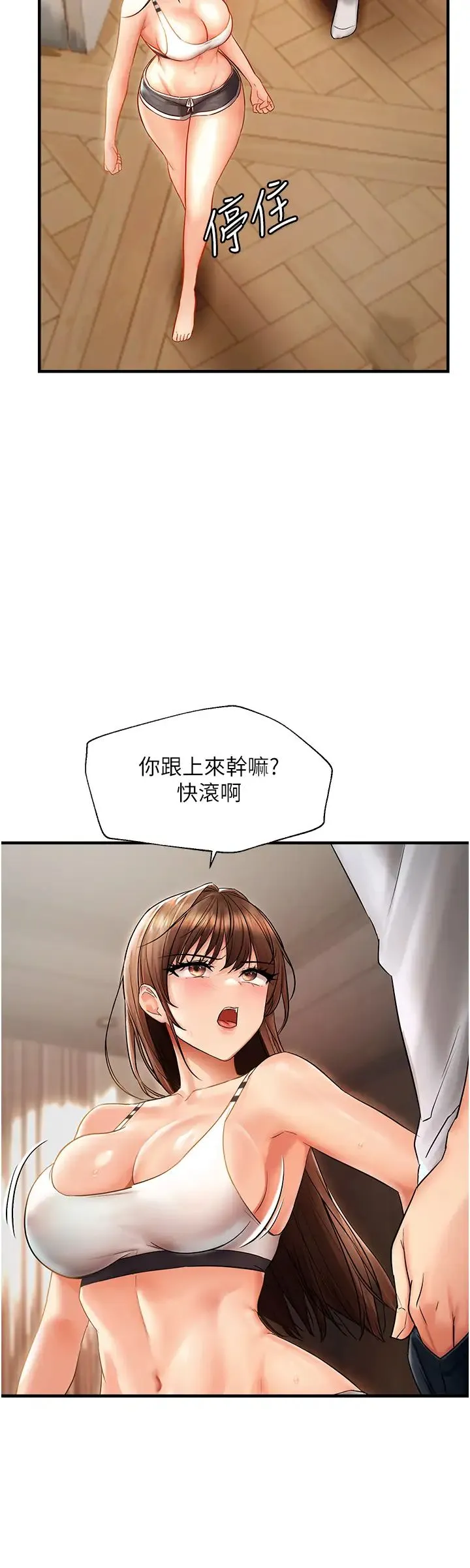 偏偏慾到妳 - 第5话-妳隻能照我说的去做吧? - page 37