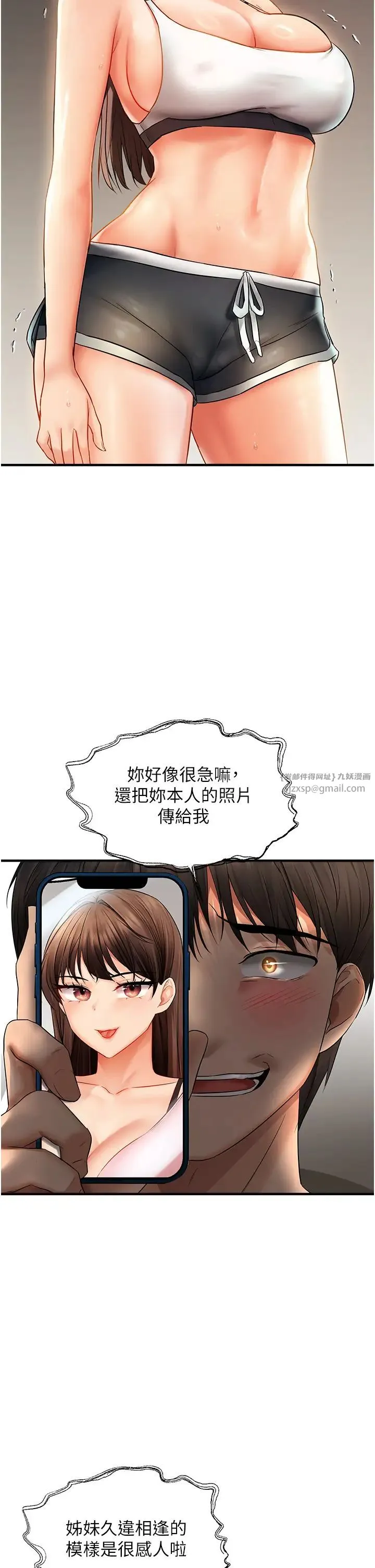 偏偏慾到妳 - 第5话-妳隻能照我说的去做吧? - page 41