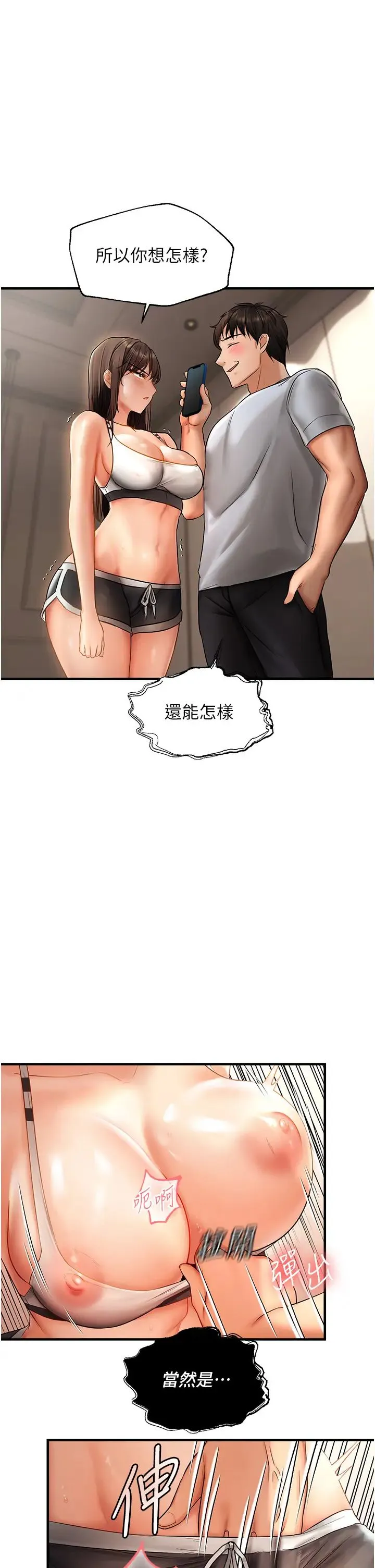 偏偏慾到妳 - 第5话-妳隻能照我说的去做吧? - page 43