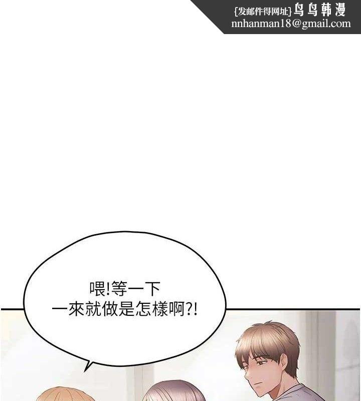 偏偏慾到妳 - 第58話-在洗手間速戰速決 - page 1