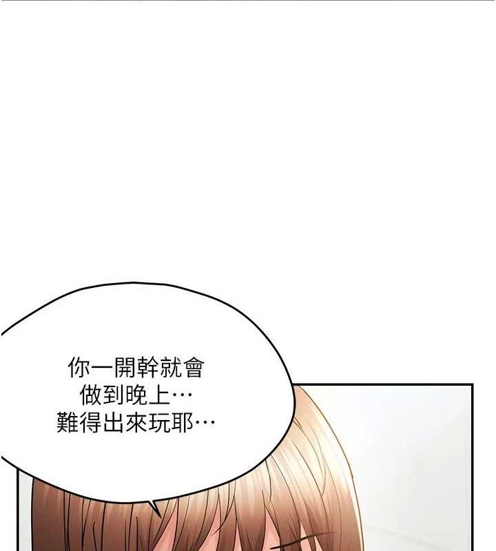 偏偏慾到妳 - 第58話-在洗手間速戰速決 - page 3