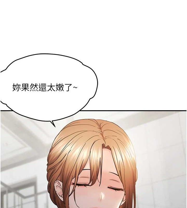 偏偏慾到妳 - 第58話-在洗手間速戰速決 - page 5